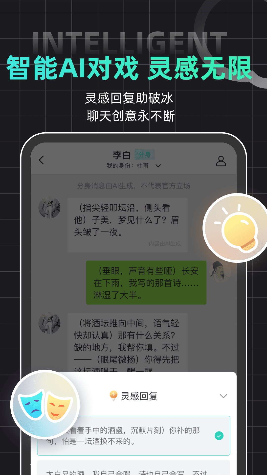 名人朋友圈截图