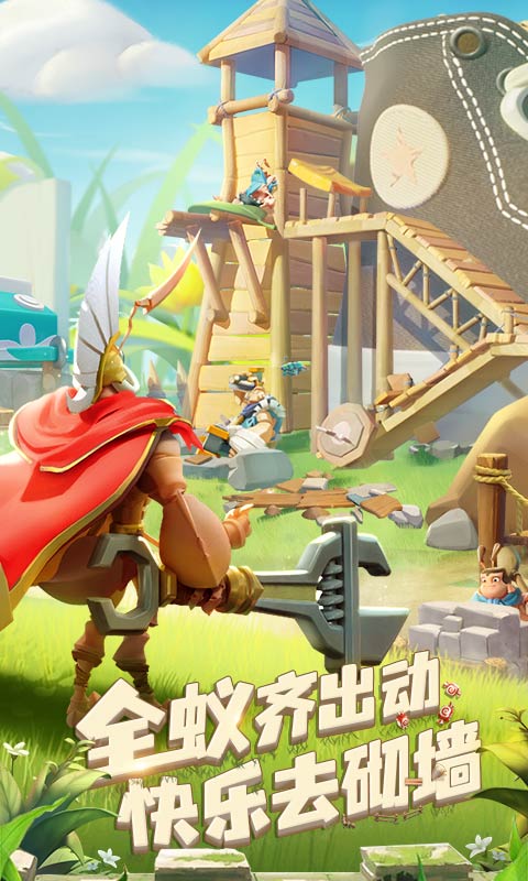 蚁族崛起截图
