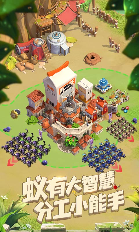 蚁族崛起截图