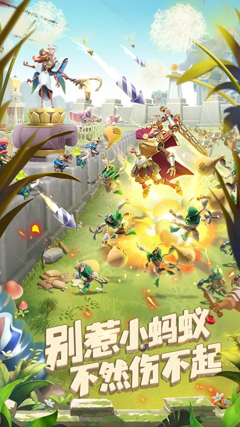 蚁族崛起截图