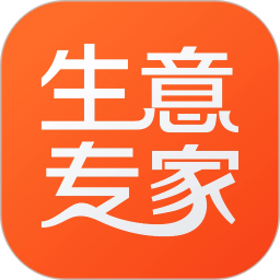 生意专家电脑版