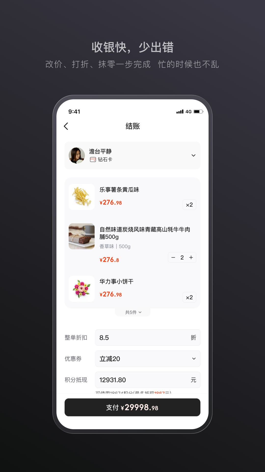 生意专家截图