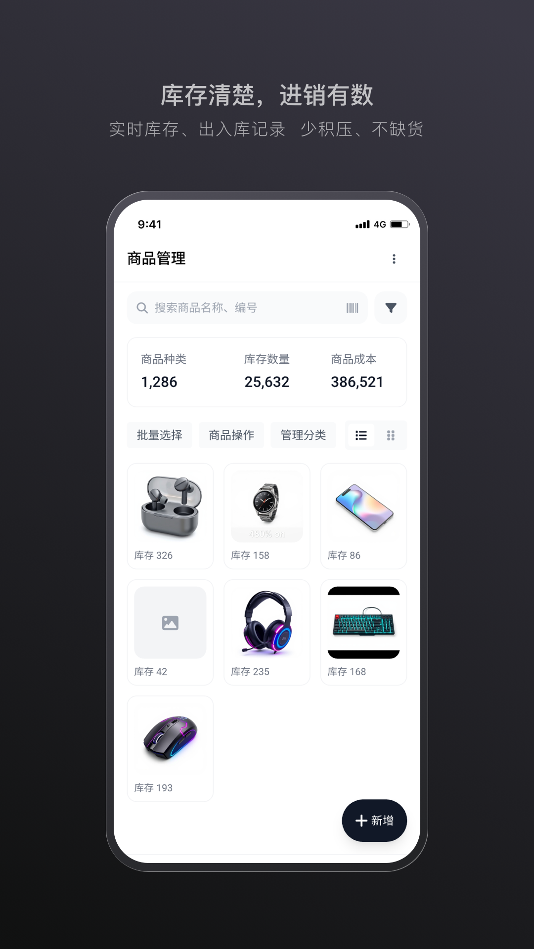 生意专家截图