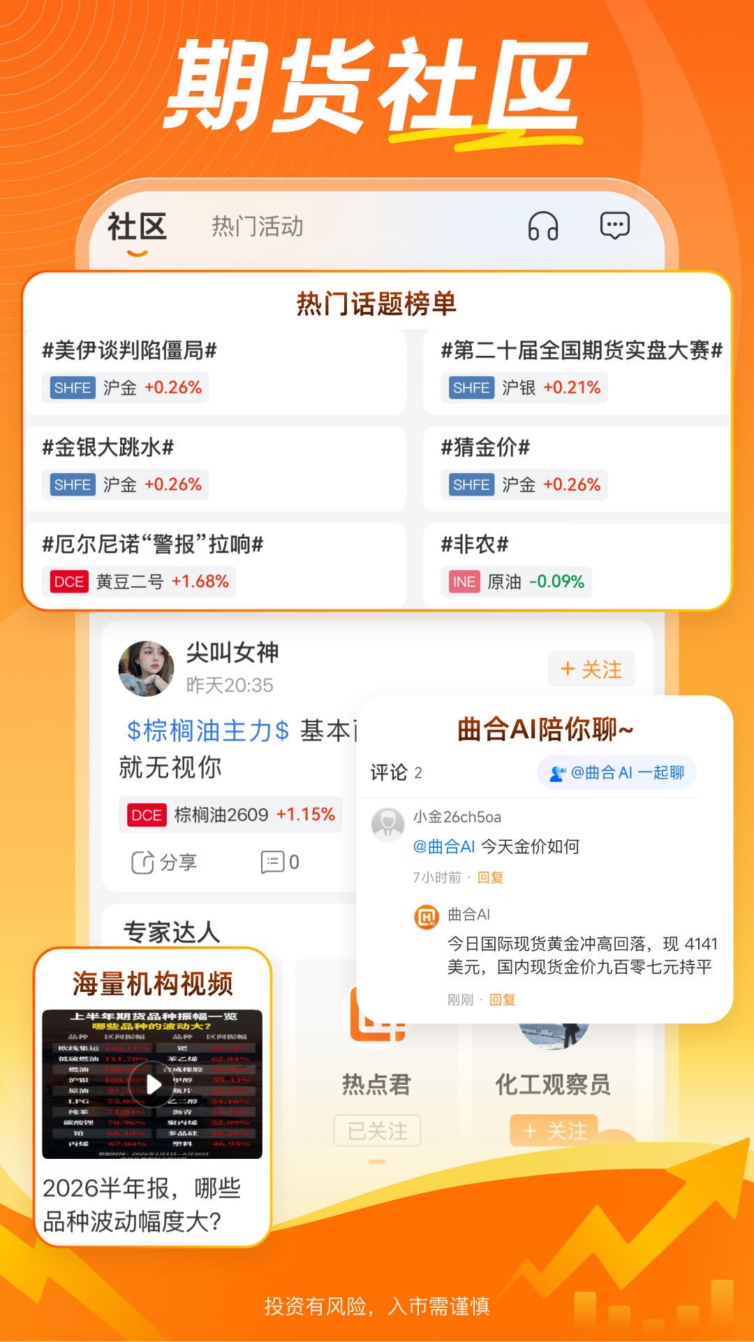 曲合截图