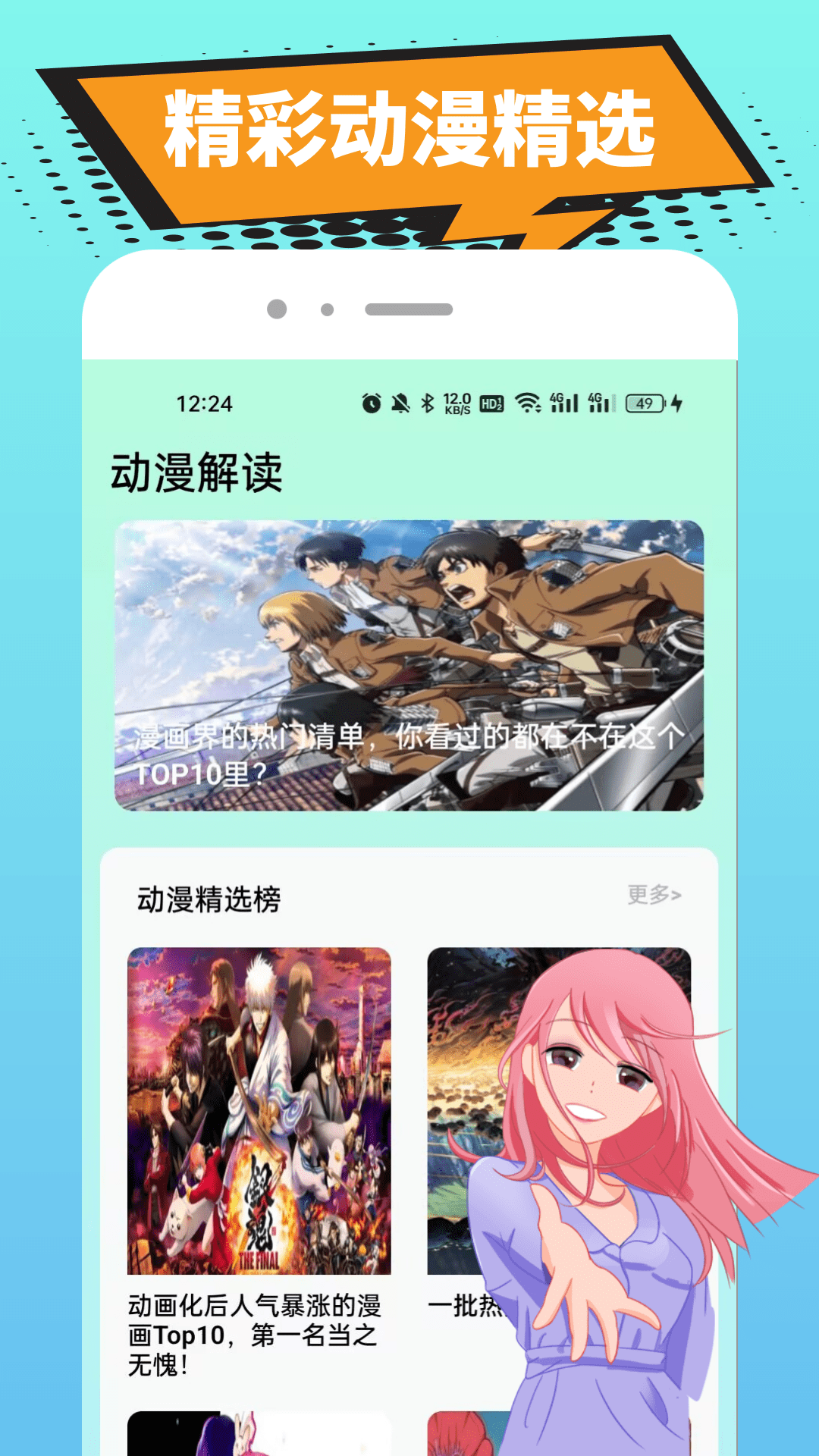 OmoFun动漫截图