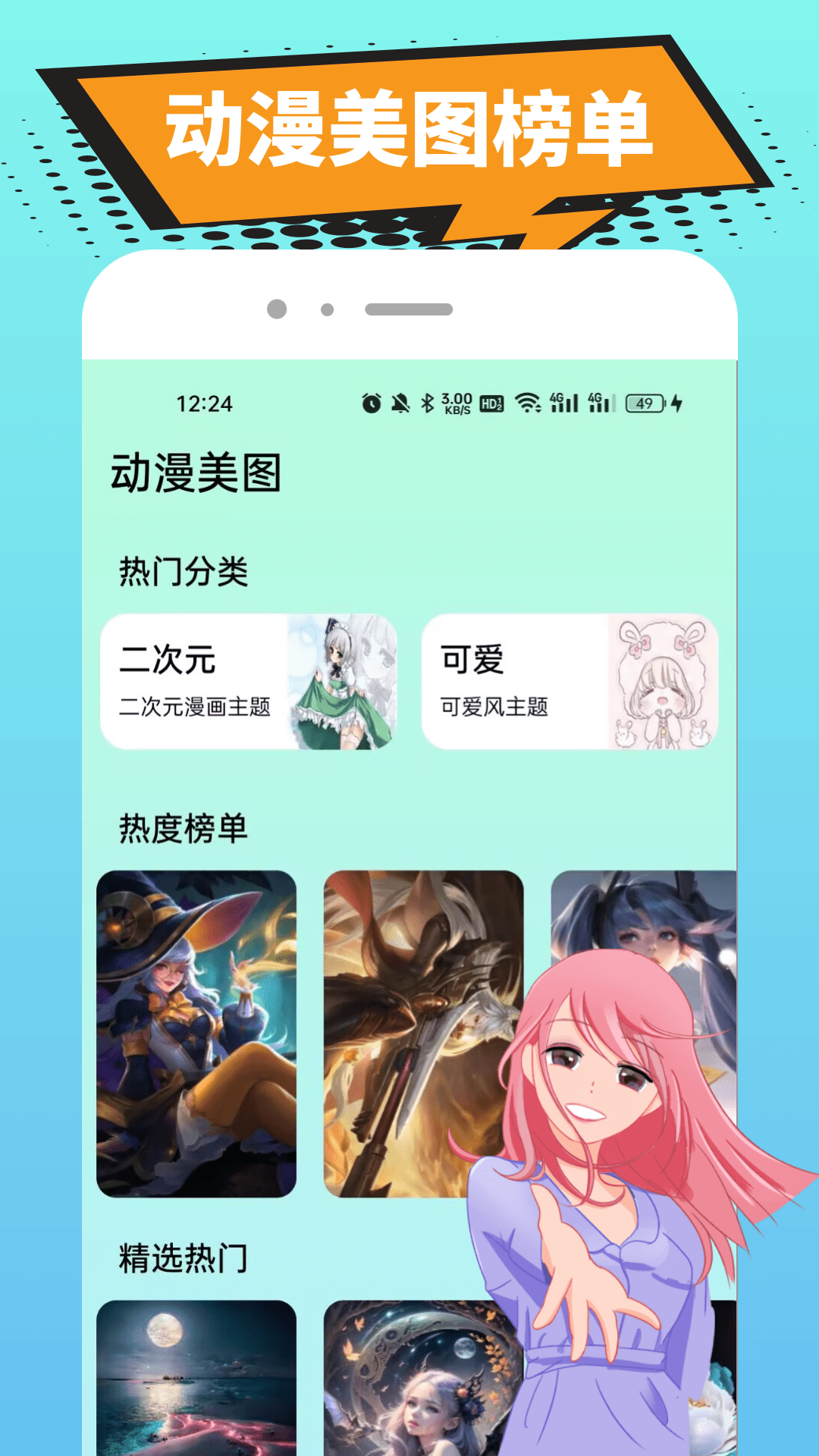 OmoFun动漫截图