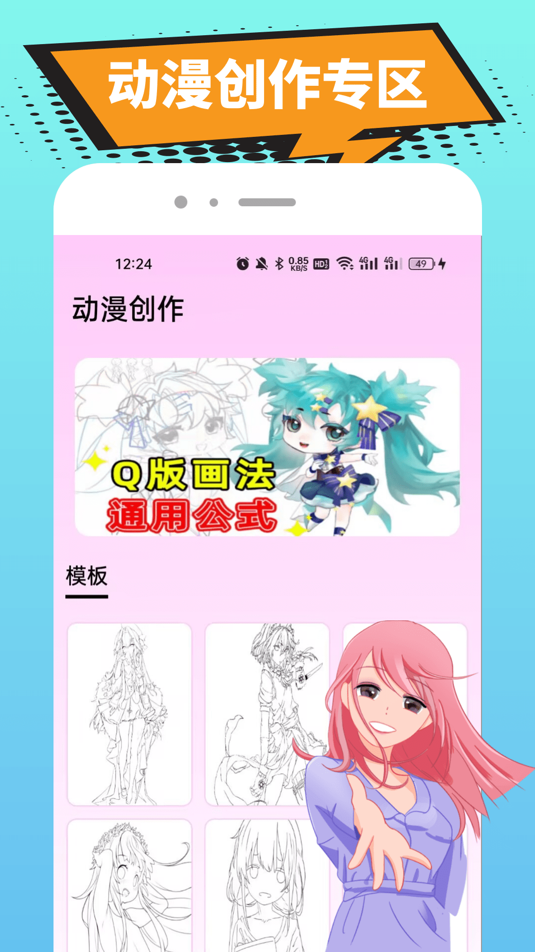 OmoFun动漫截图