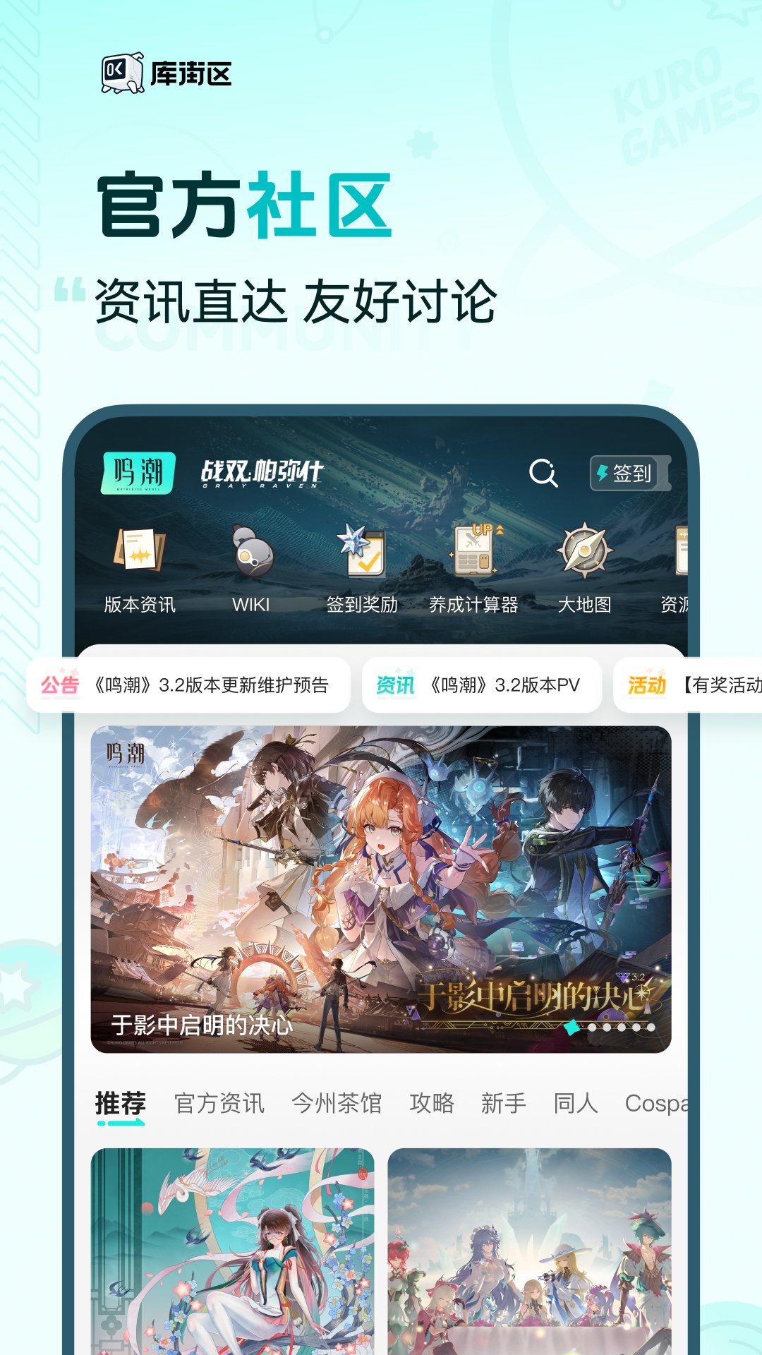 库街区截图