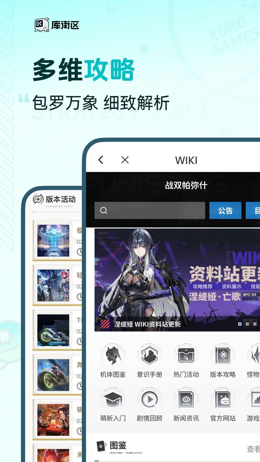 库街区截图
