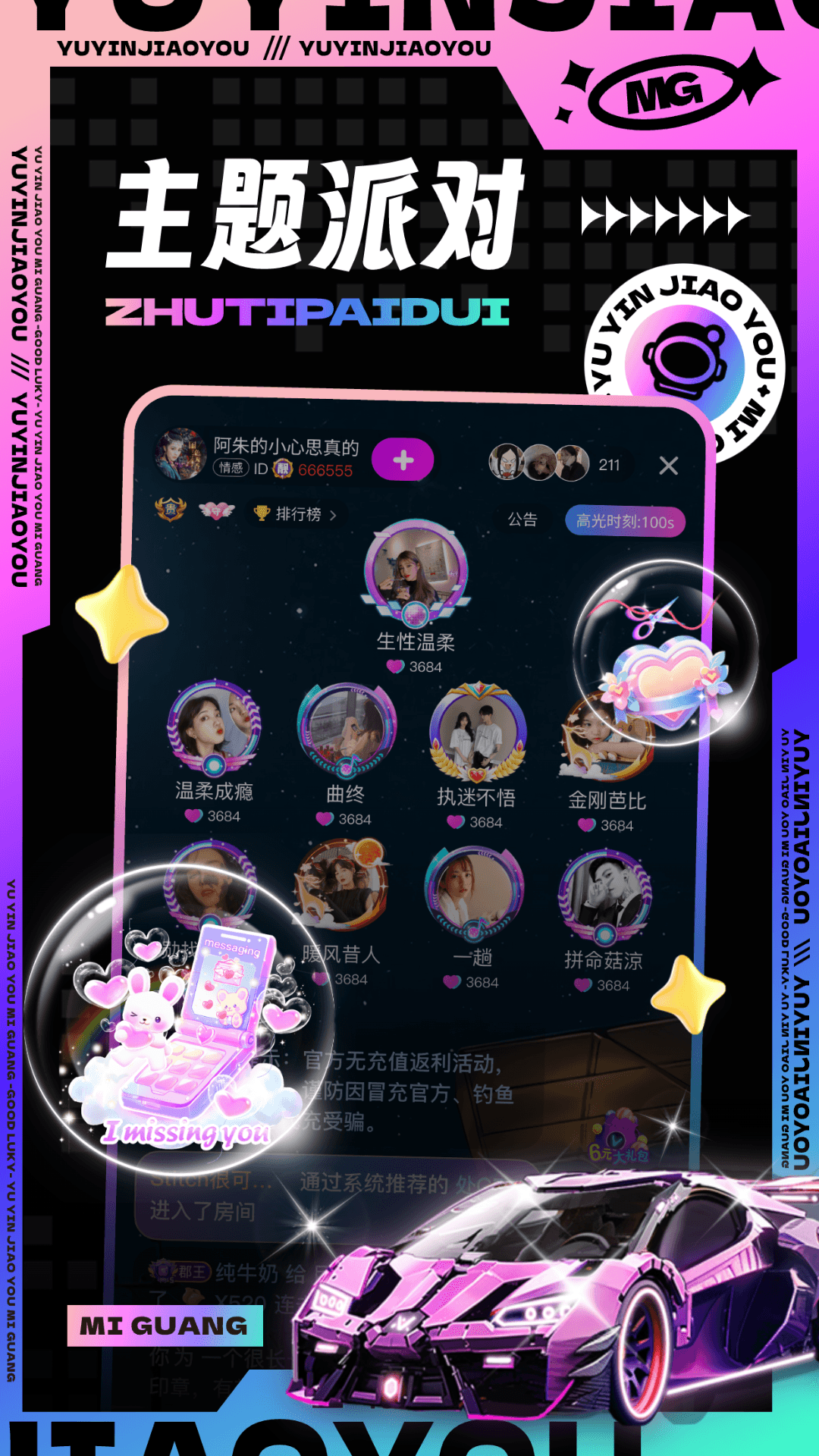 觅光截图