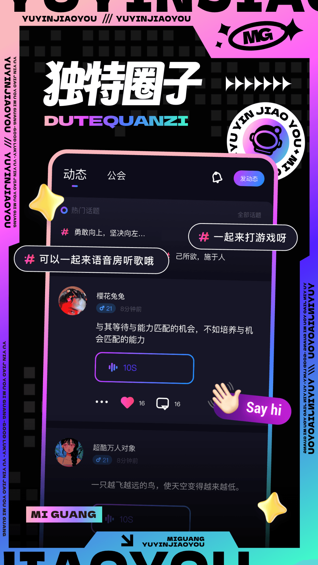 觅光截图
