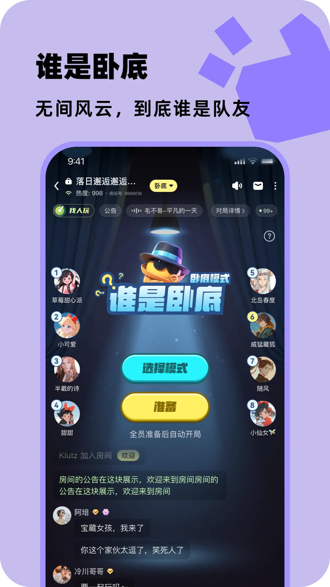 百变大侦探截图