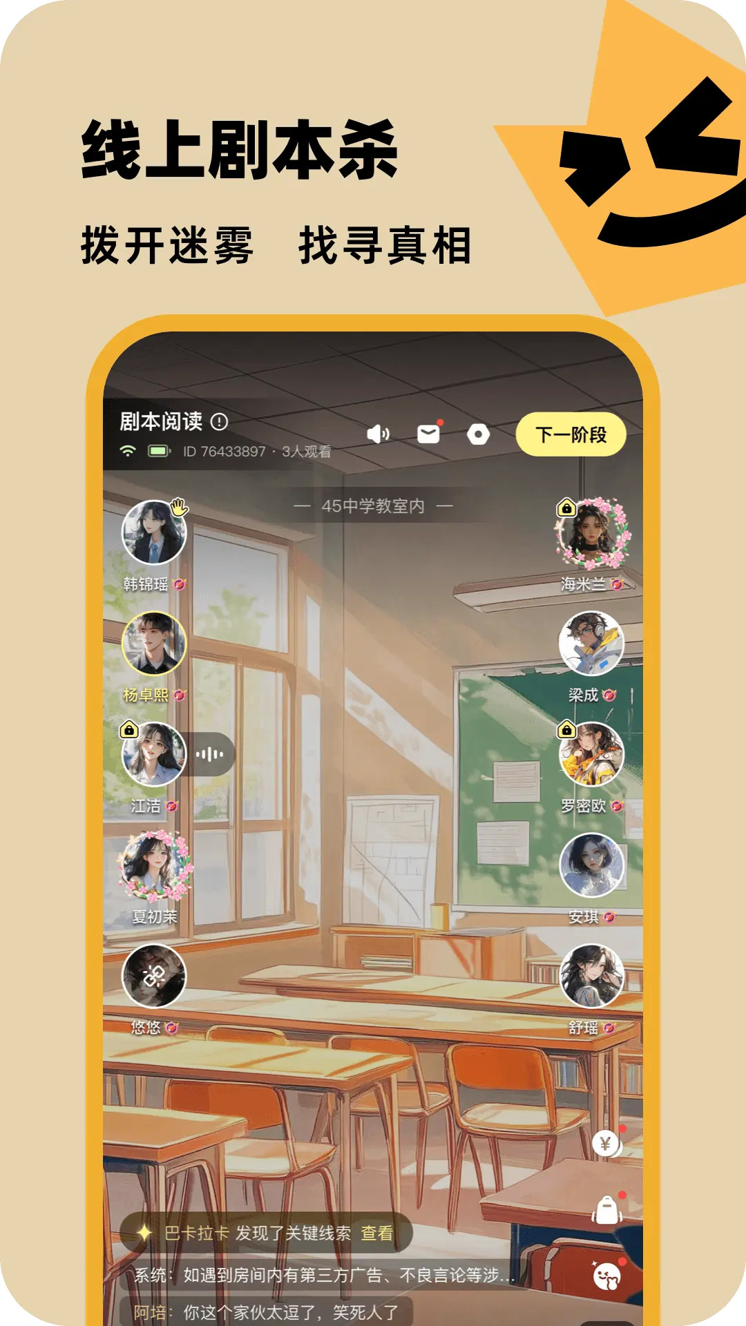 百变大侦探截图
