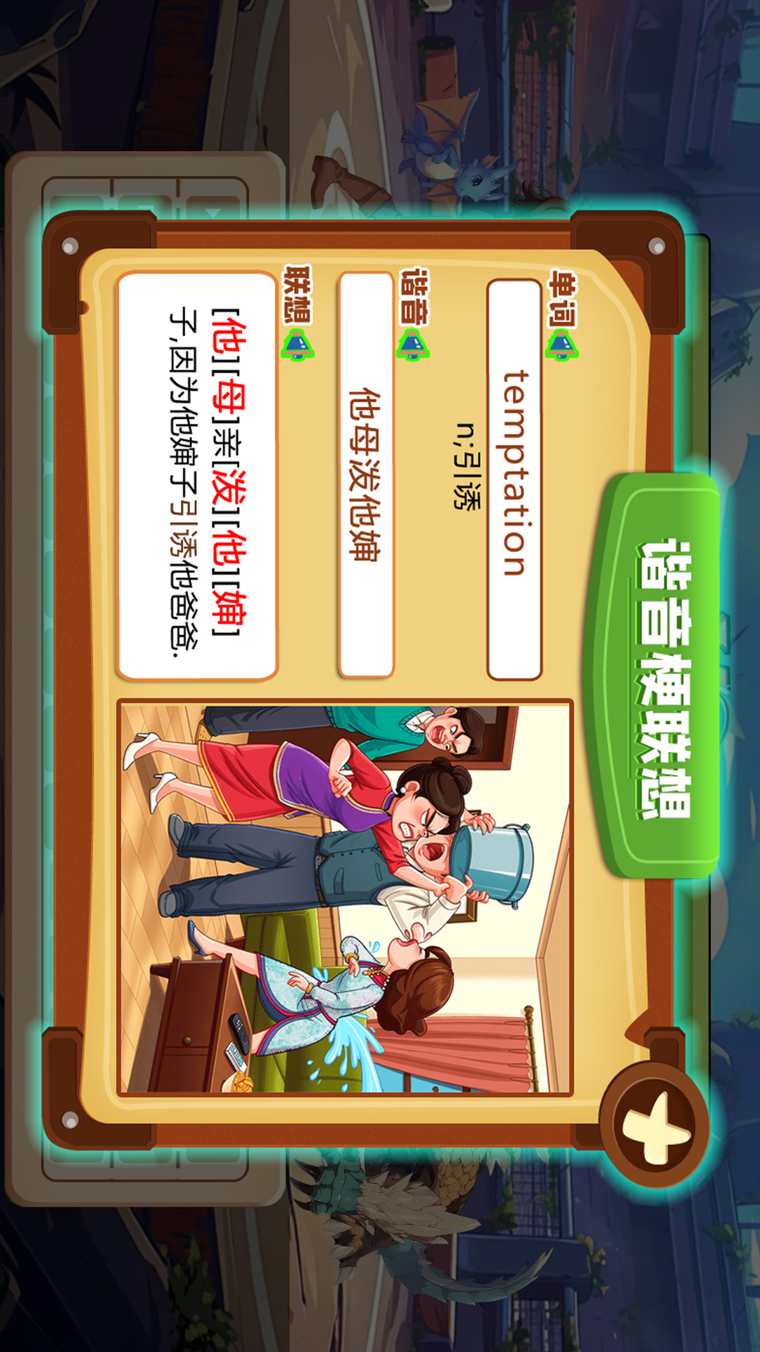 一决词雄截图