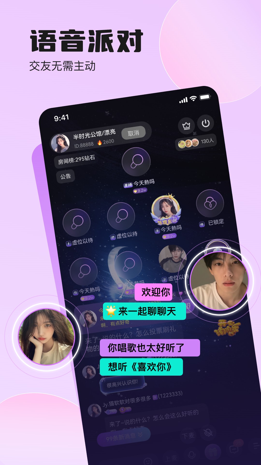 双鱼部落截图