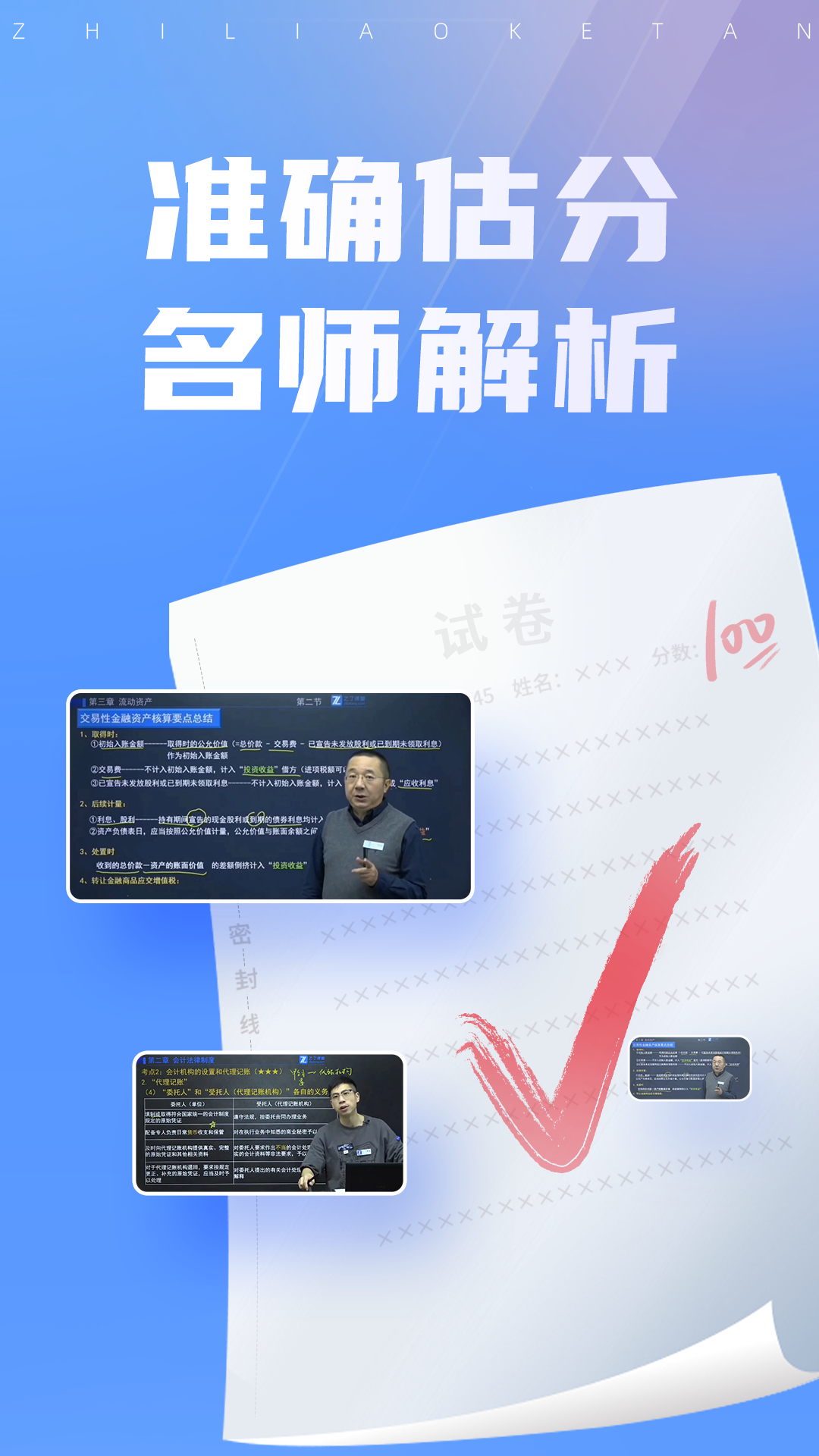 之了课堂截图