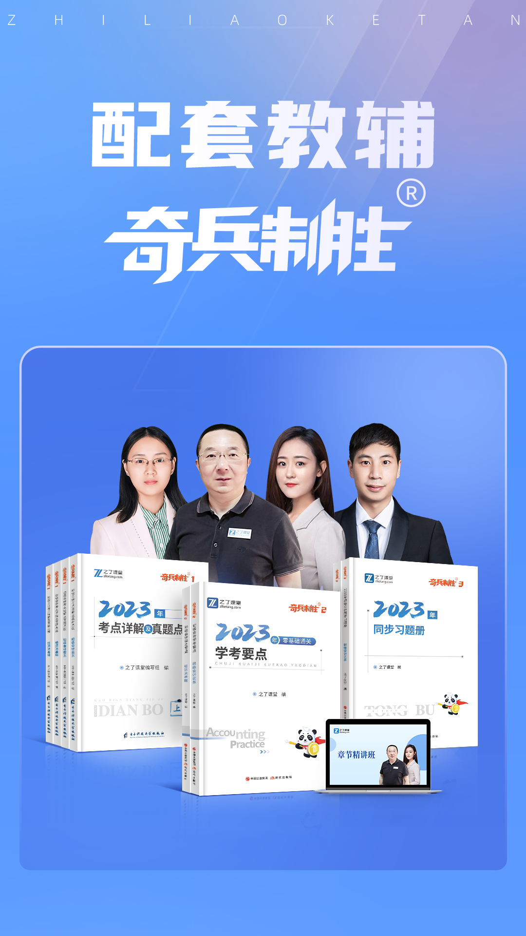 之了课堂截图
