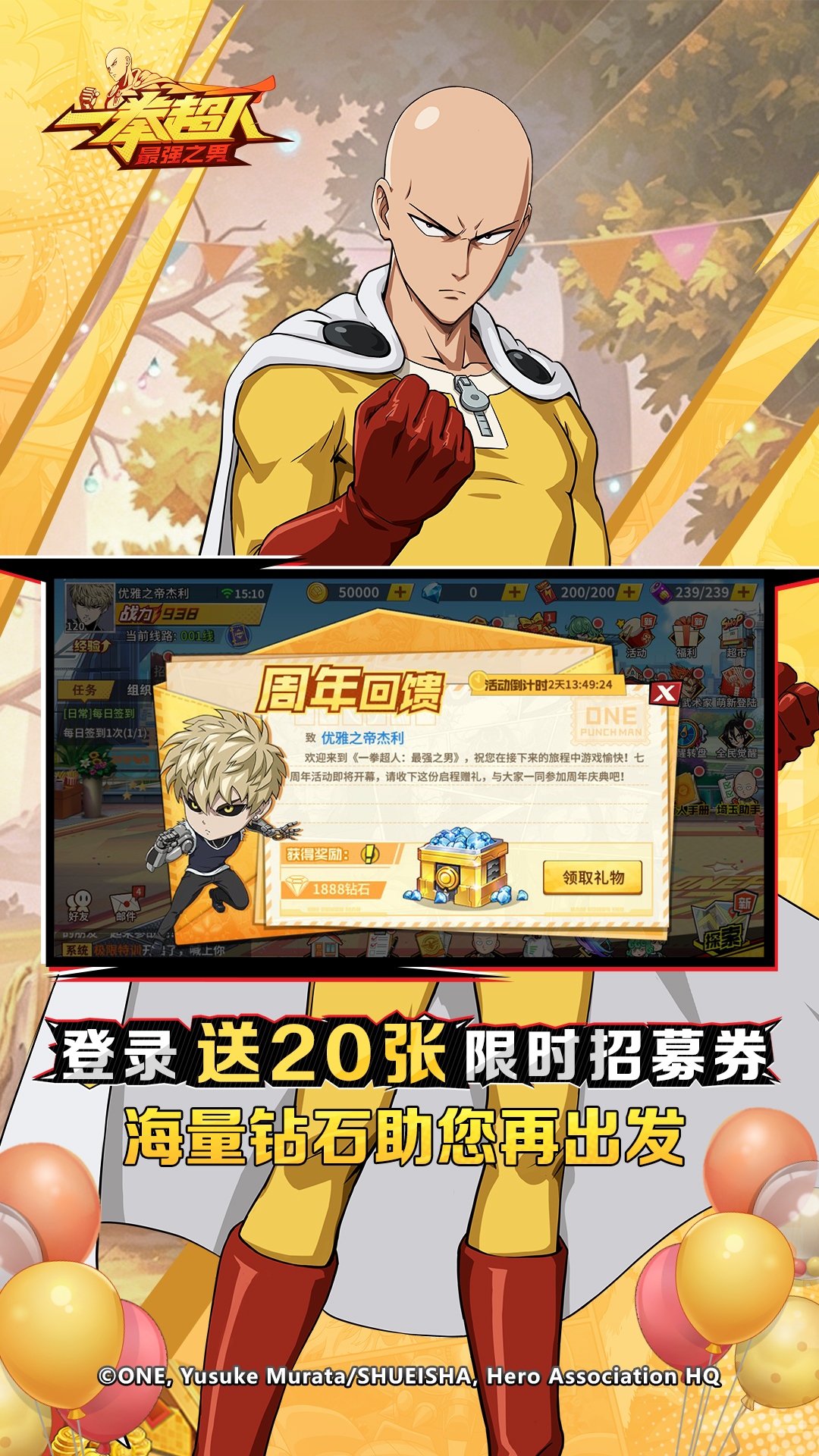一拳超人:最强之男截图