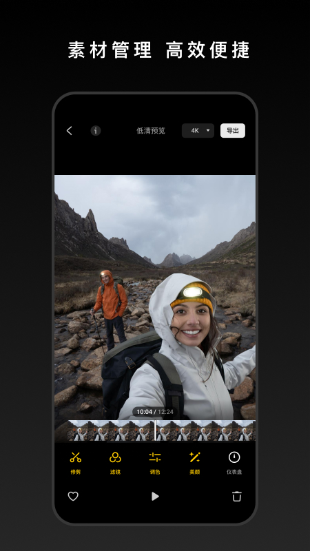 DJI Mimo截图