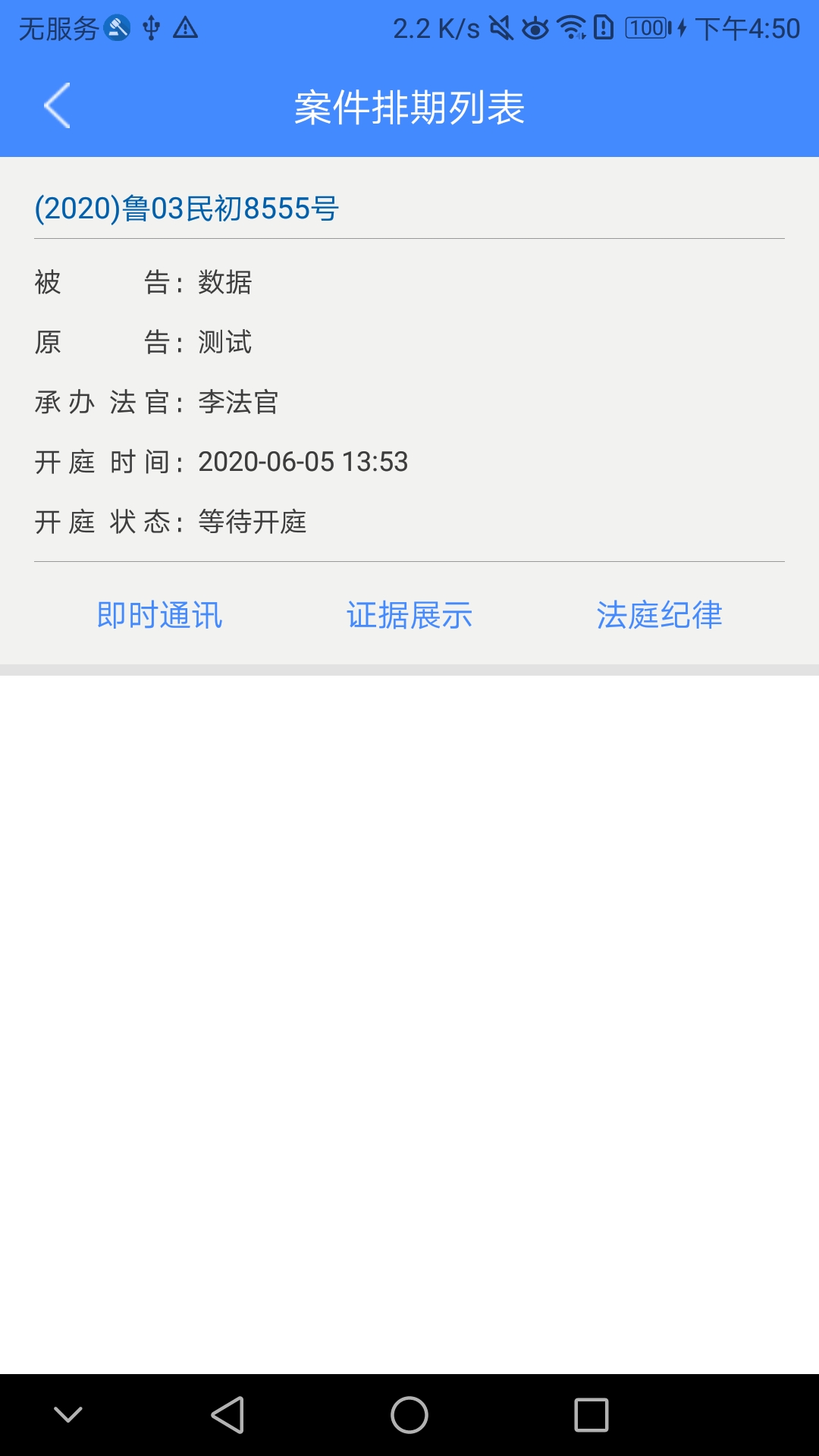 易审截图