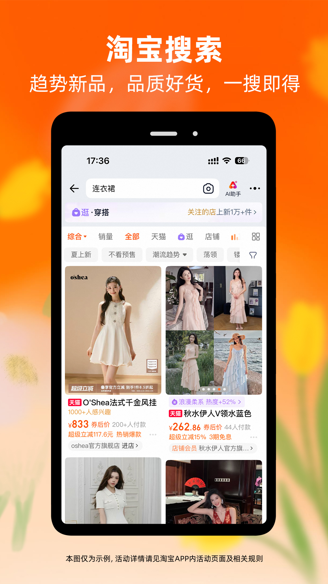 手机淘宝截图