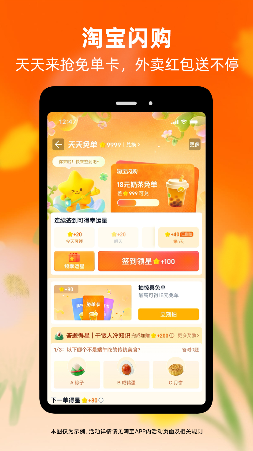 手机淘宝截图