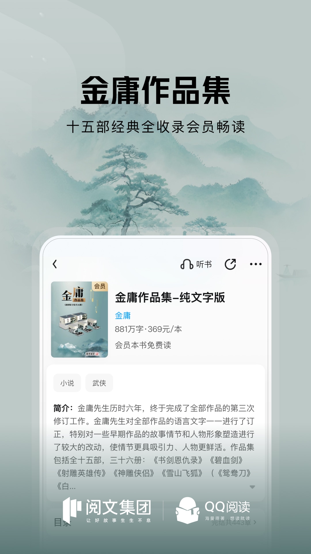 QQ阅读截图