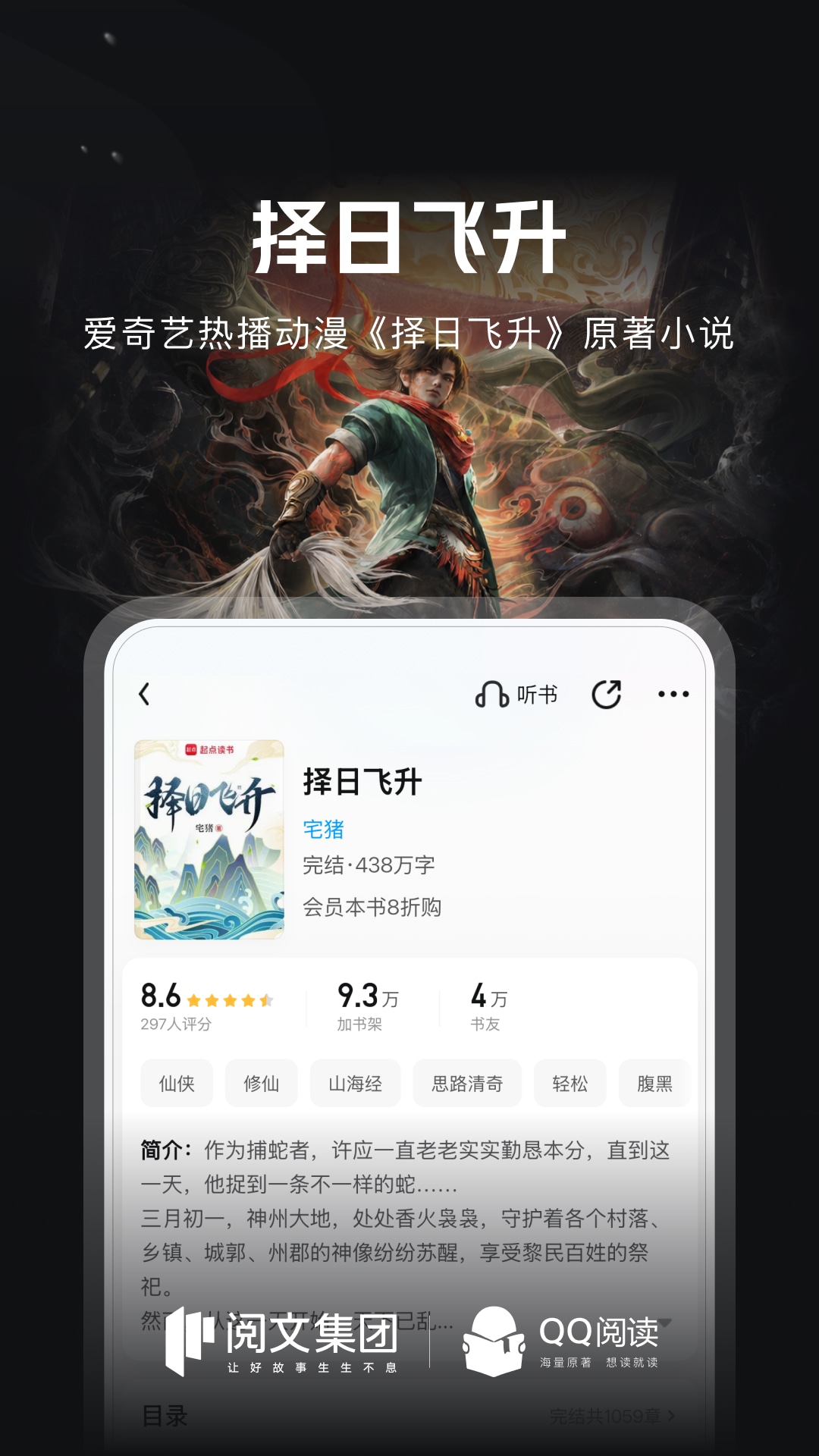QQ阅读截图