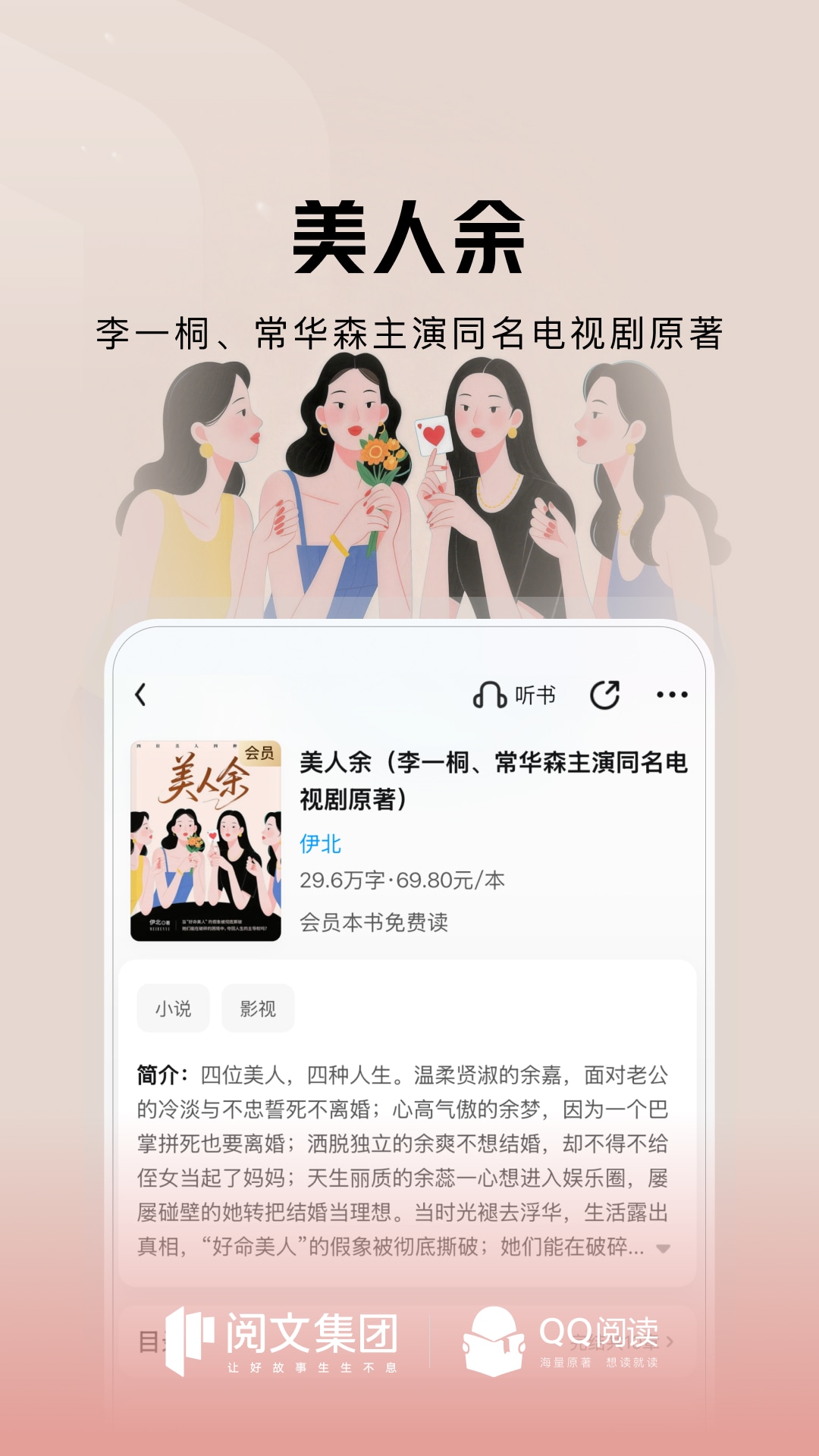 QQ阅读截图