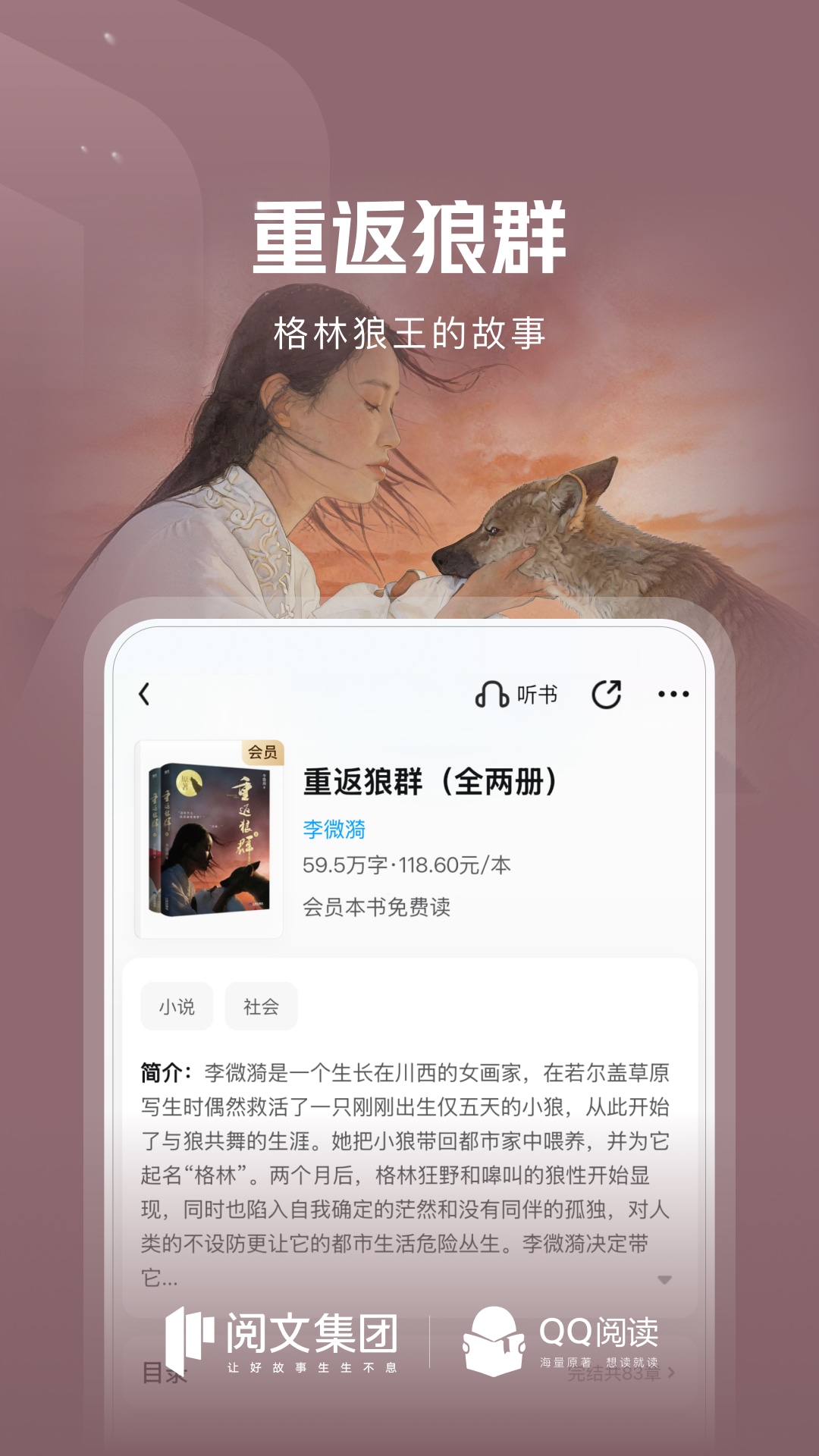 QQ阅读截图