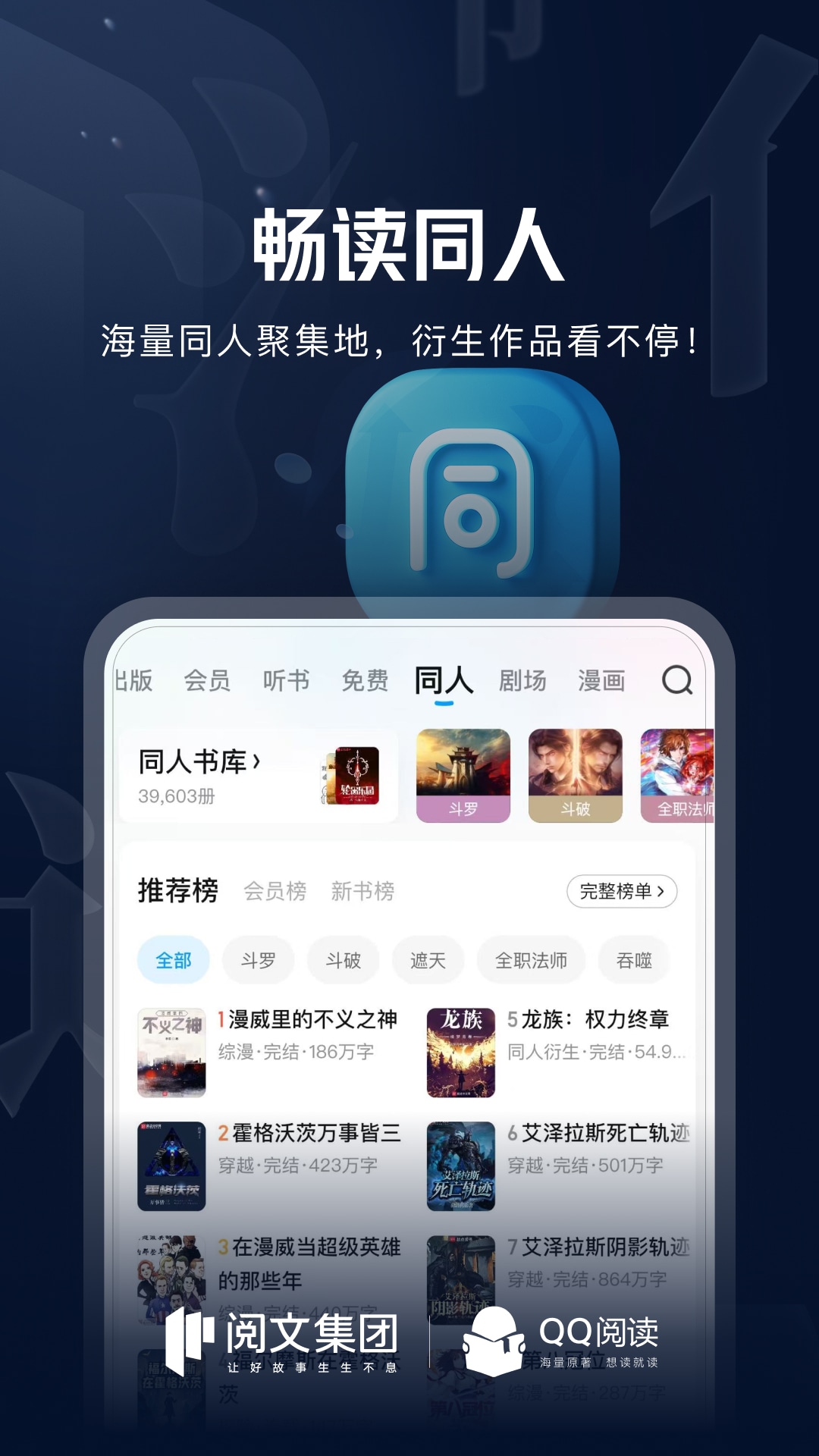 QQ阅读截图