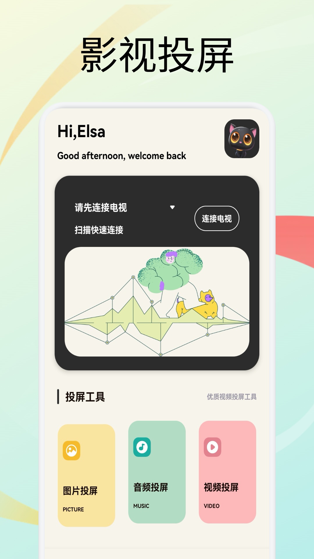 月亮影视大全截图