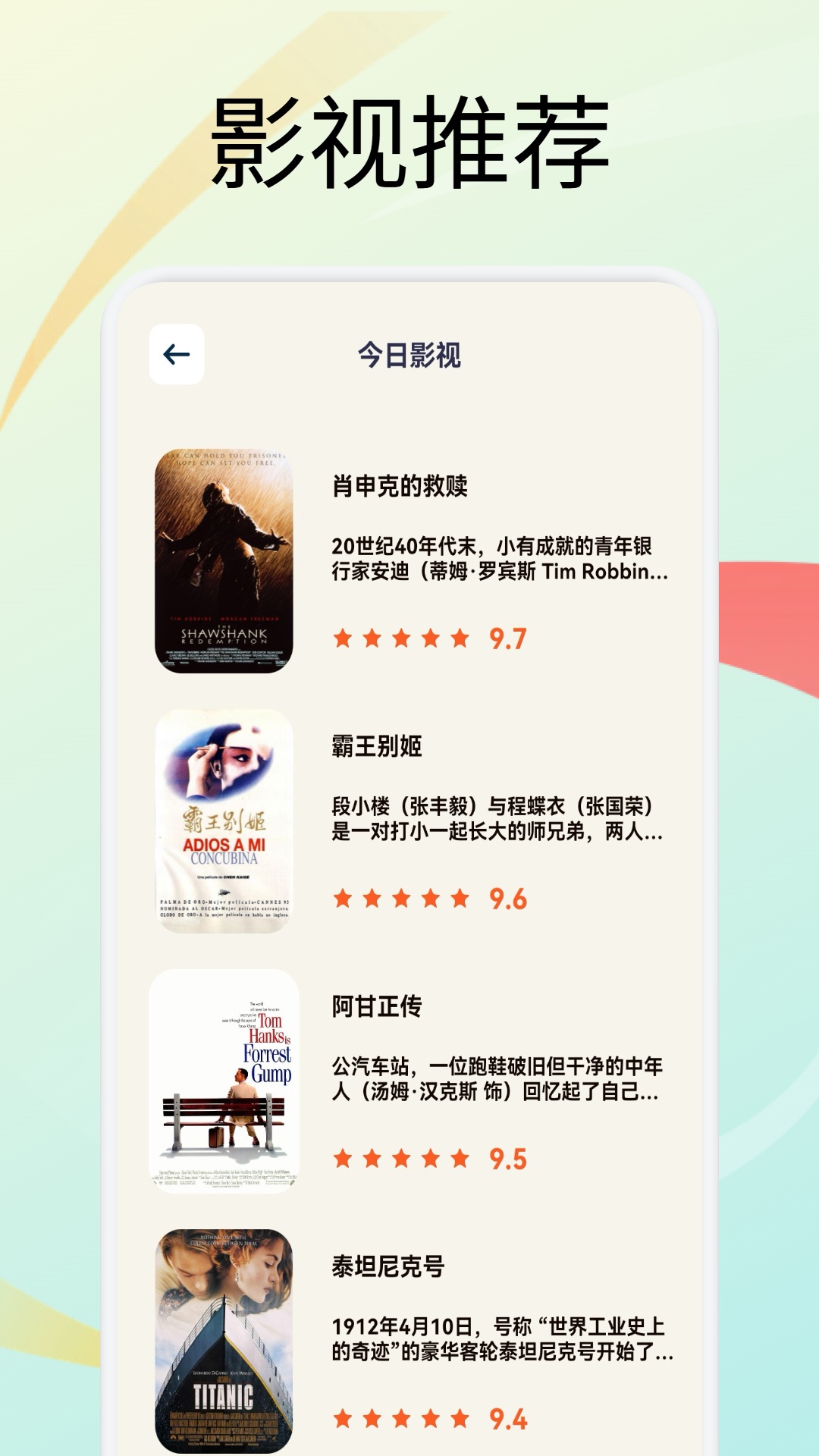 月亮影视大全截图
