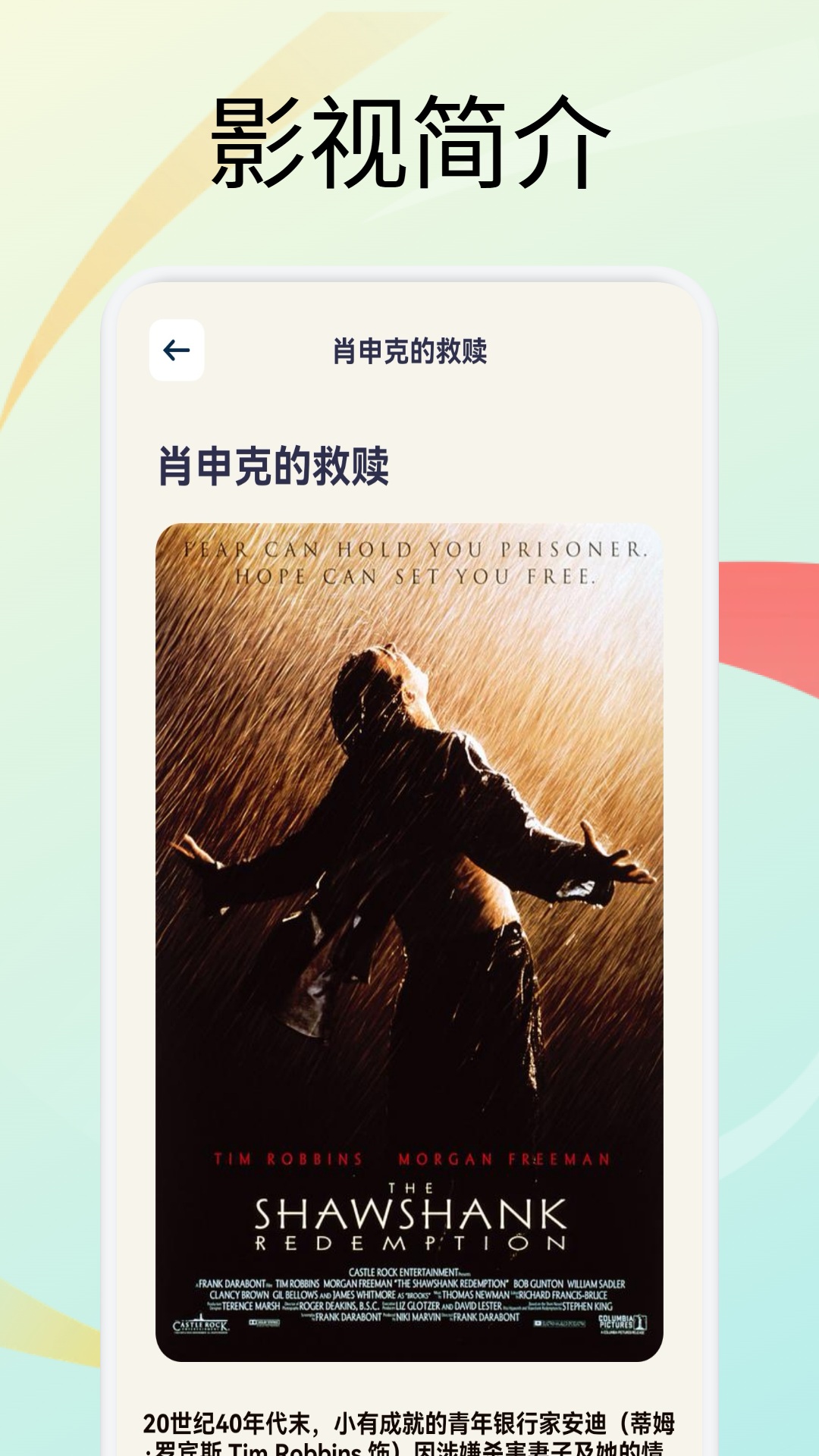 月亮影视大全截图
