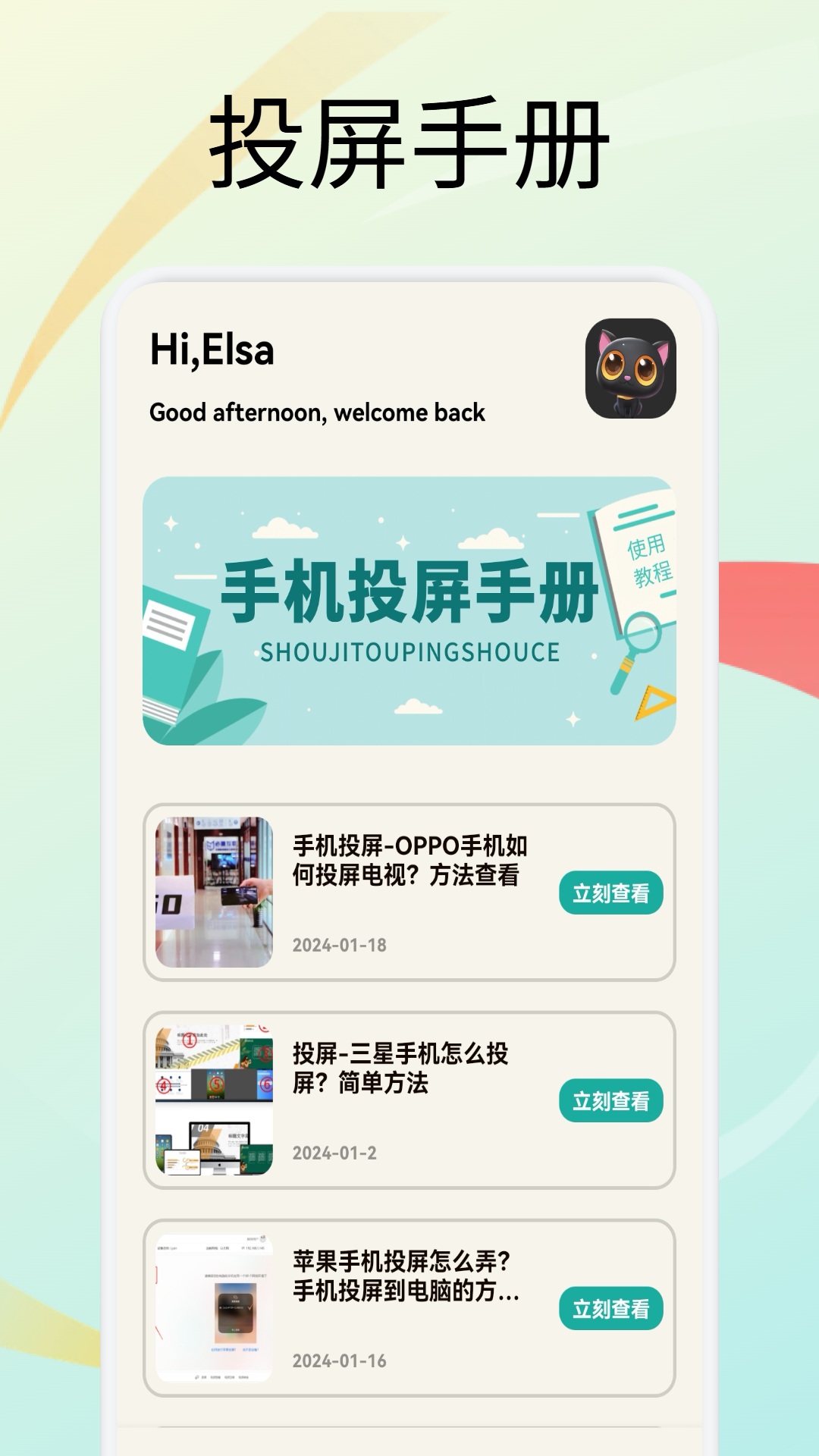 月亮影视大全截图