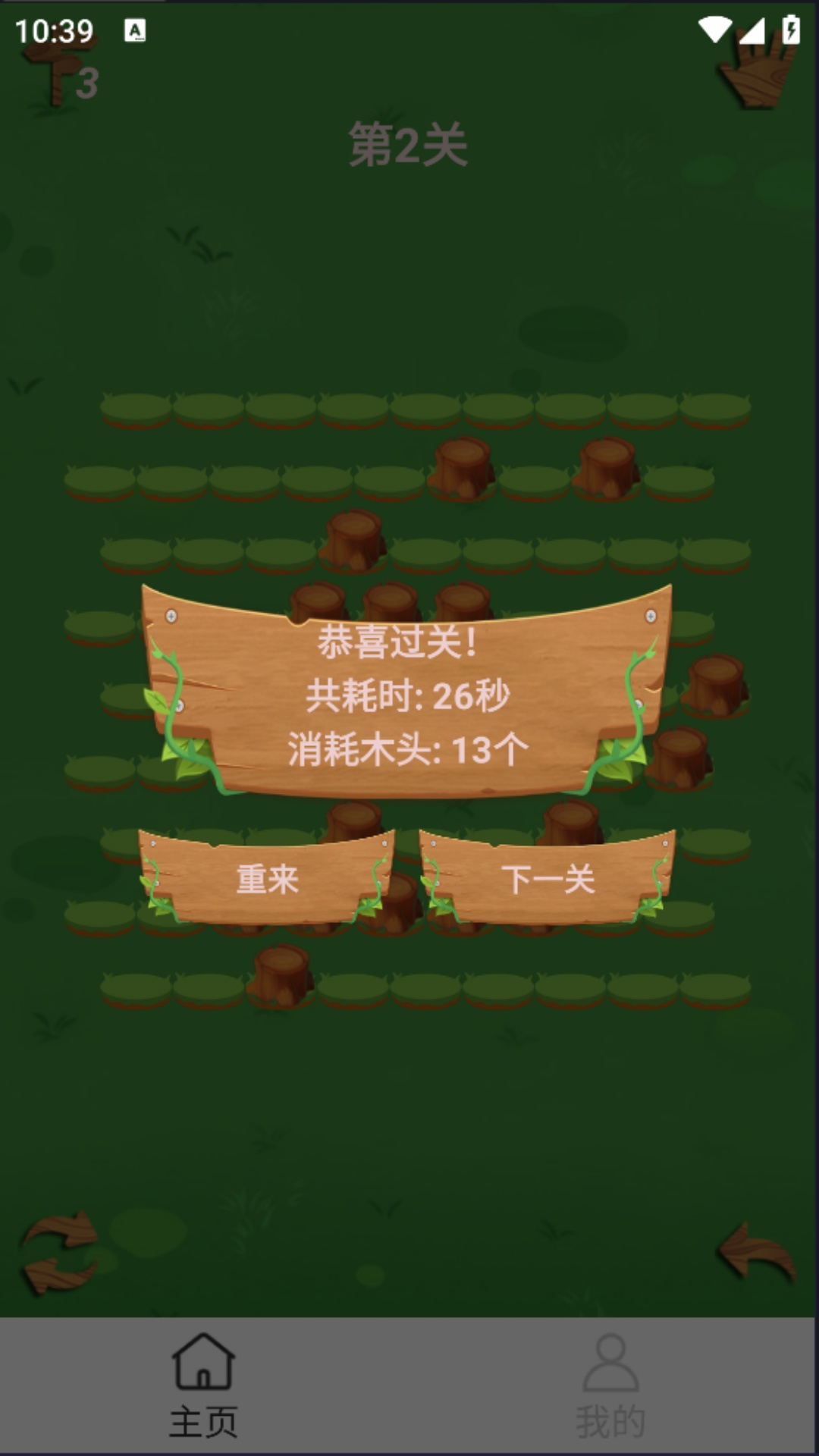 一起来捉小羊截图