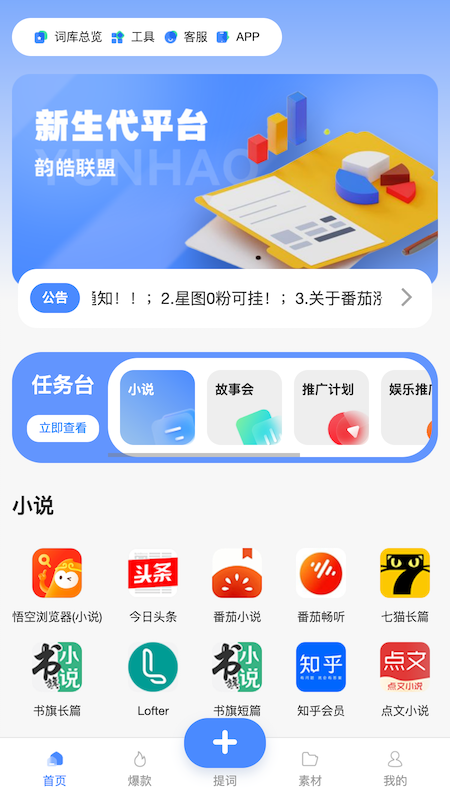 韵皓联盟截图
