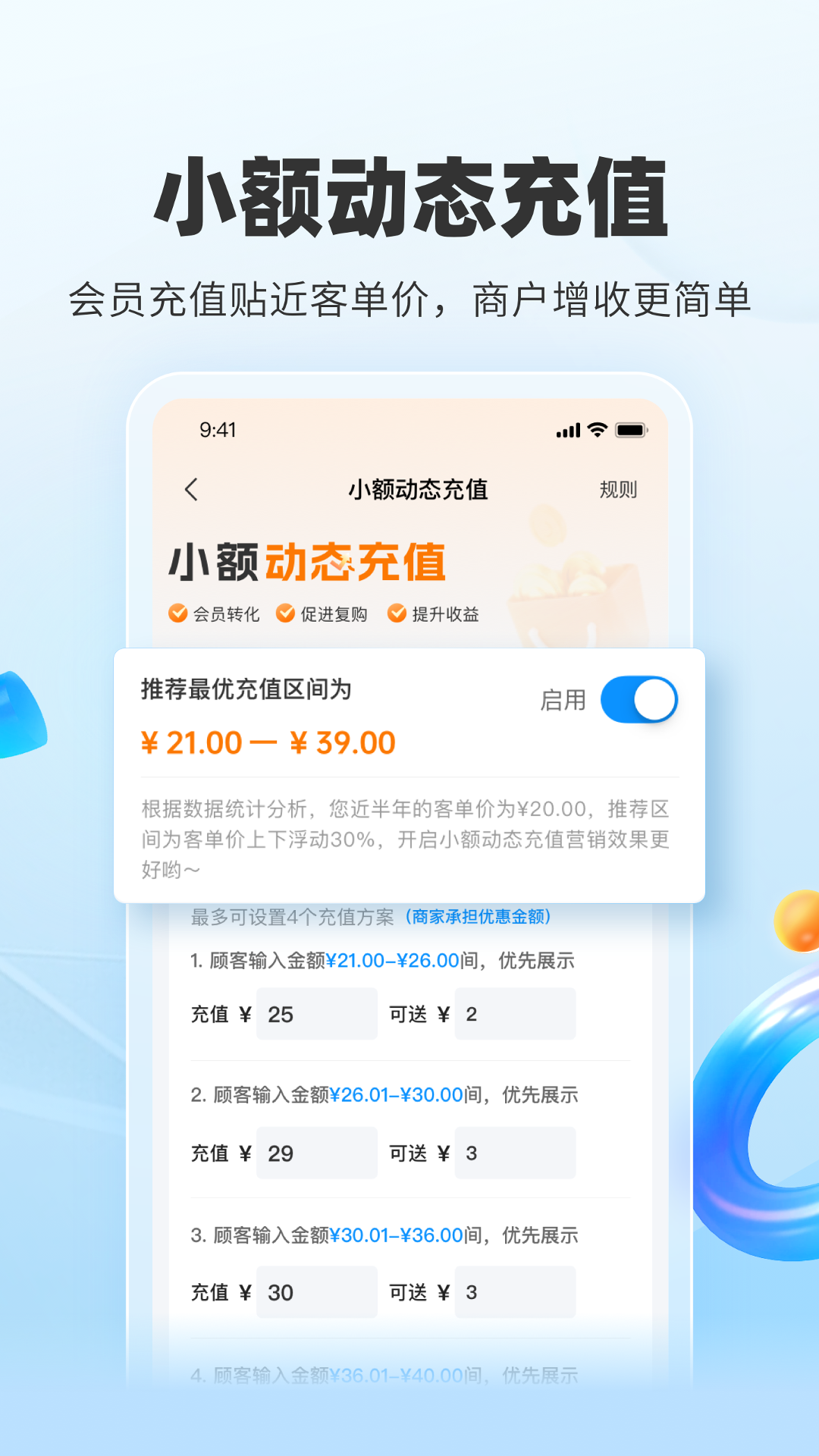 扫呗截图