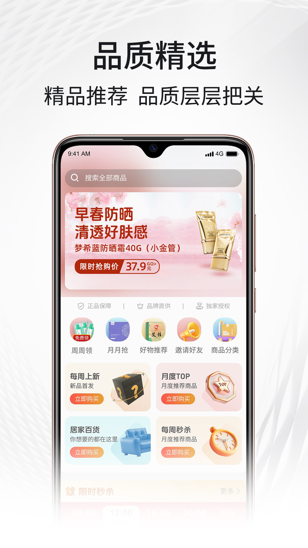 i福客满截图