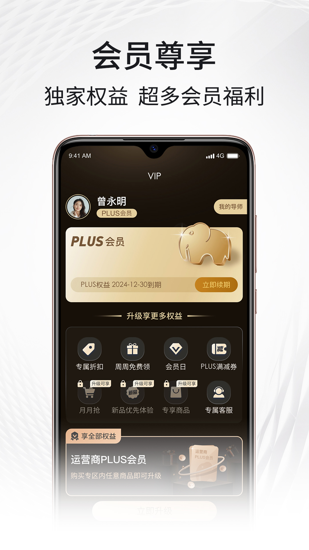 i福客满截图