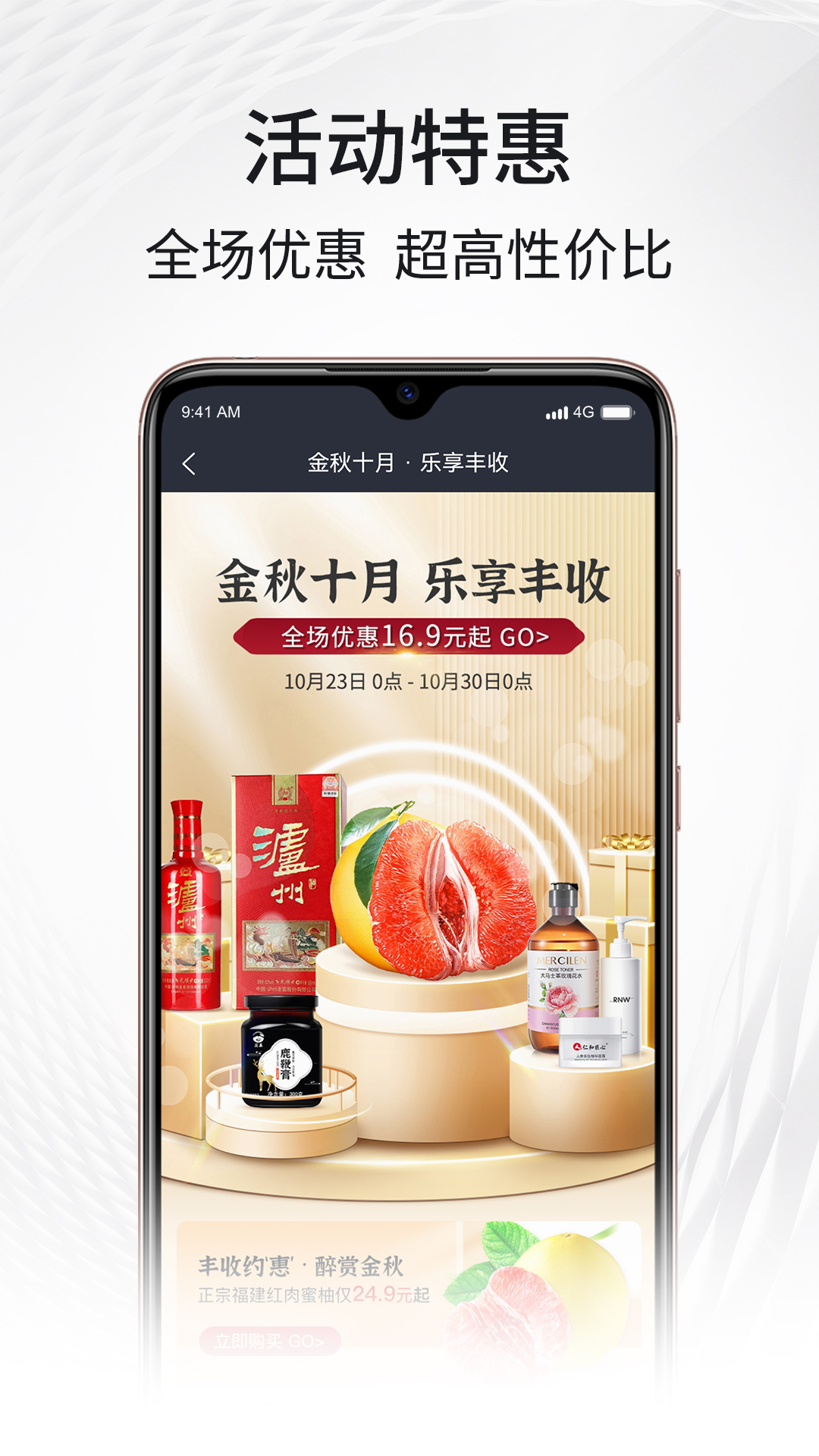 i福客满截图