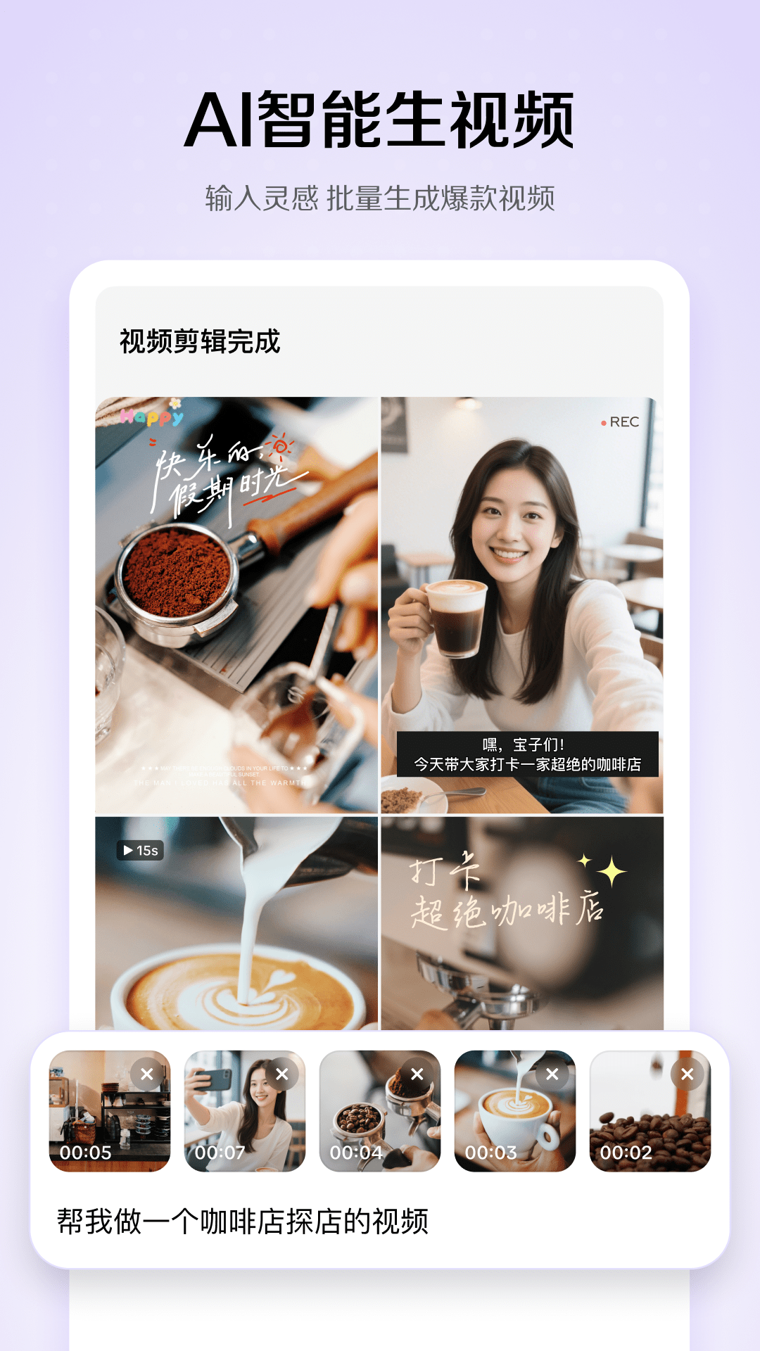小云雀截图