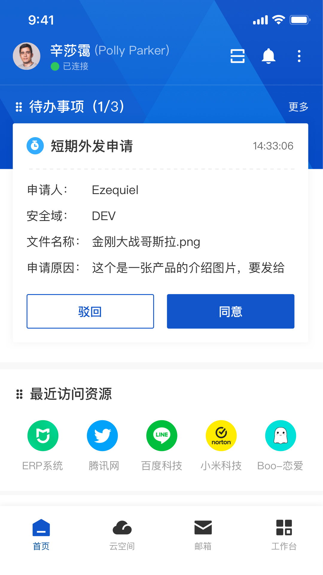 DACS截图