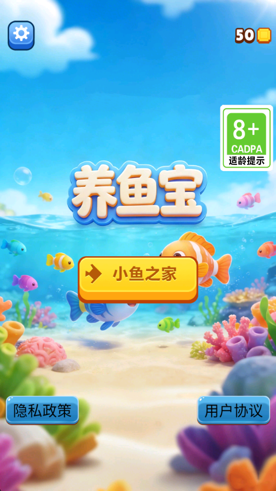 养鱼宝截图