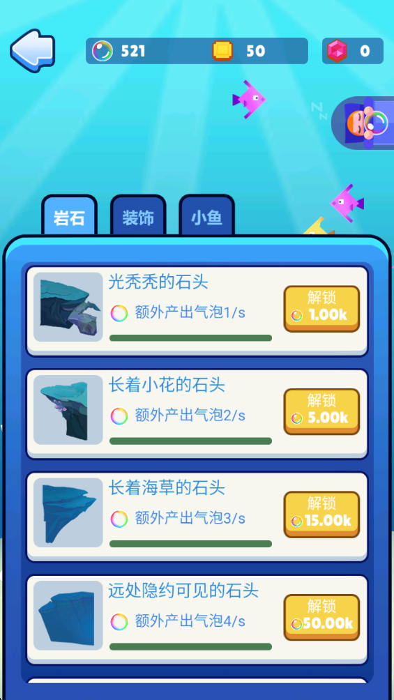 养鱼宝截图