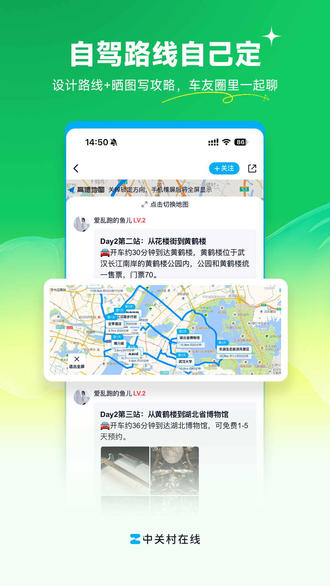 中关村在线截图