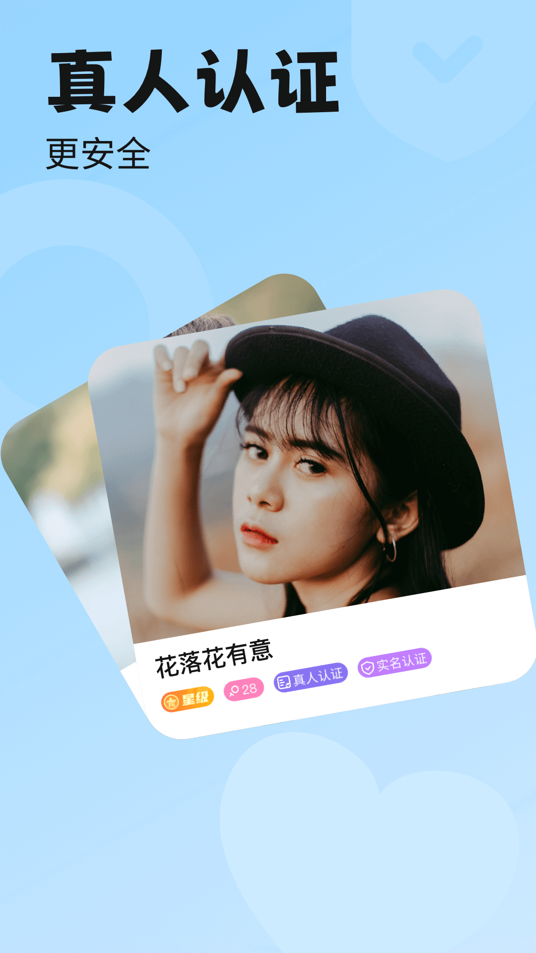 百恋截图