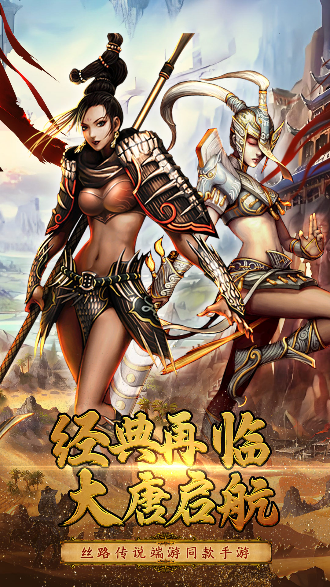 寻梦丝路截图