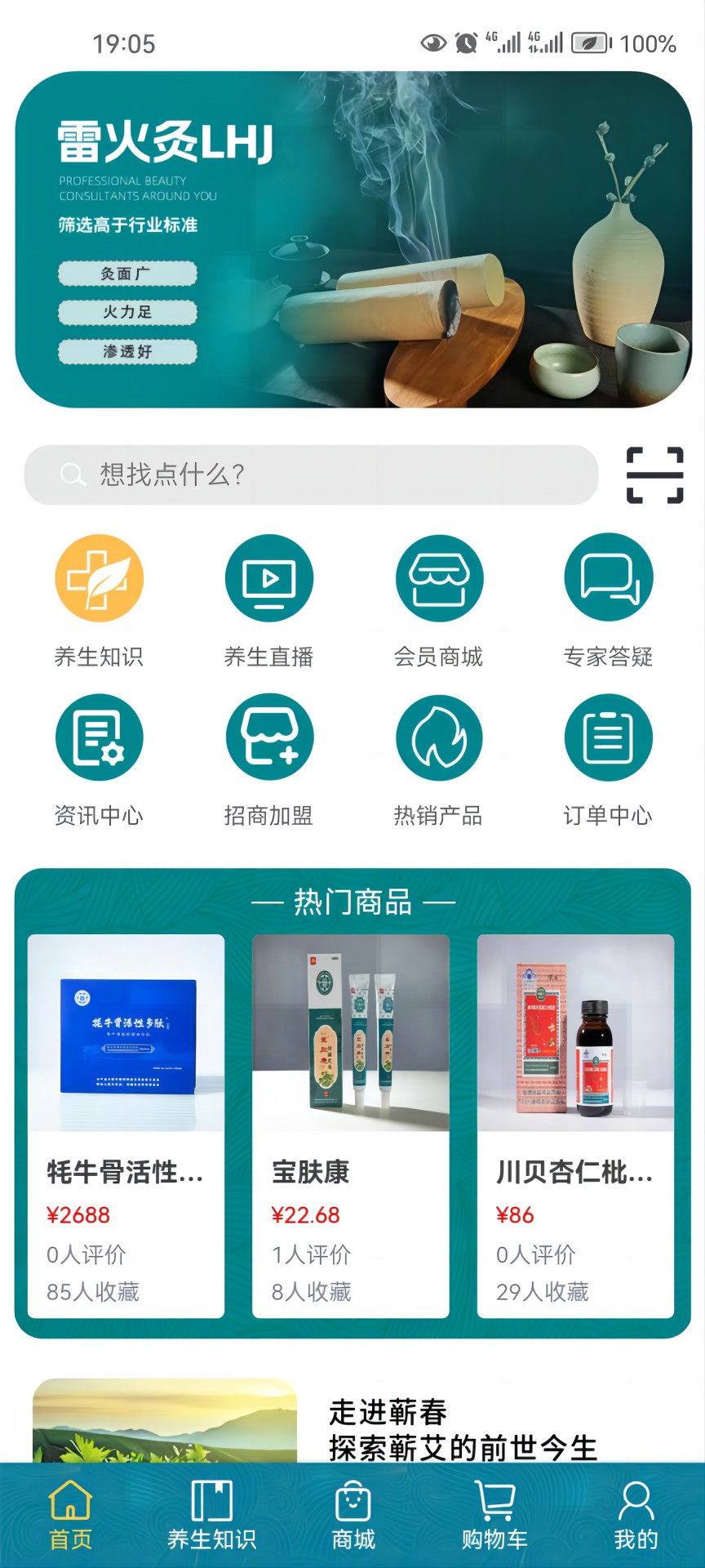 华西攀威健康导航截图