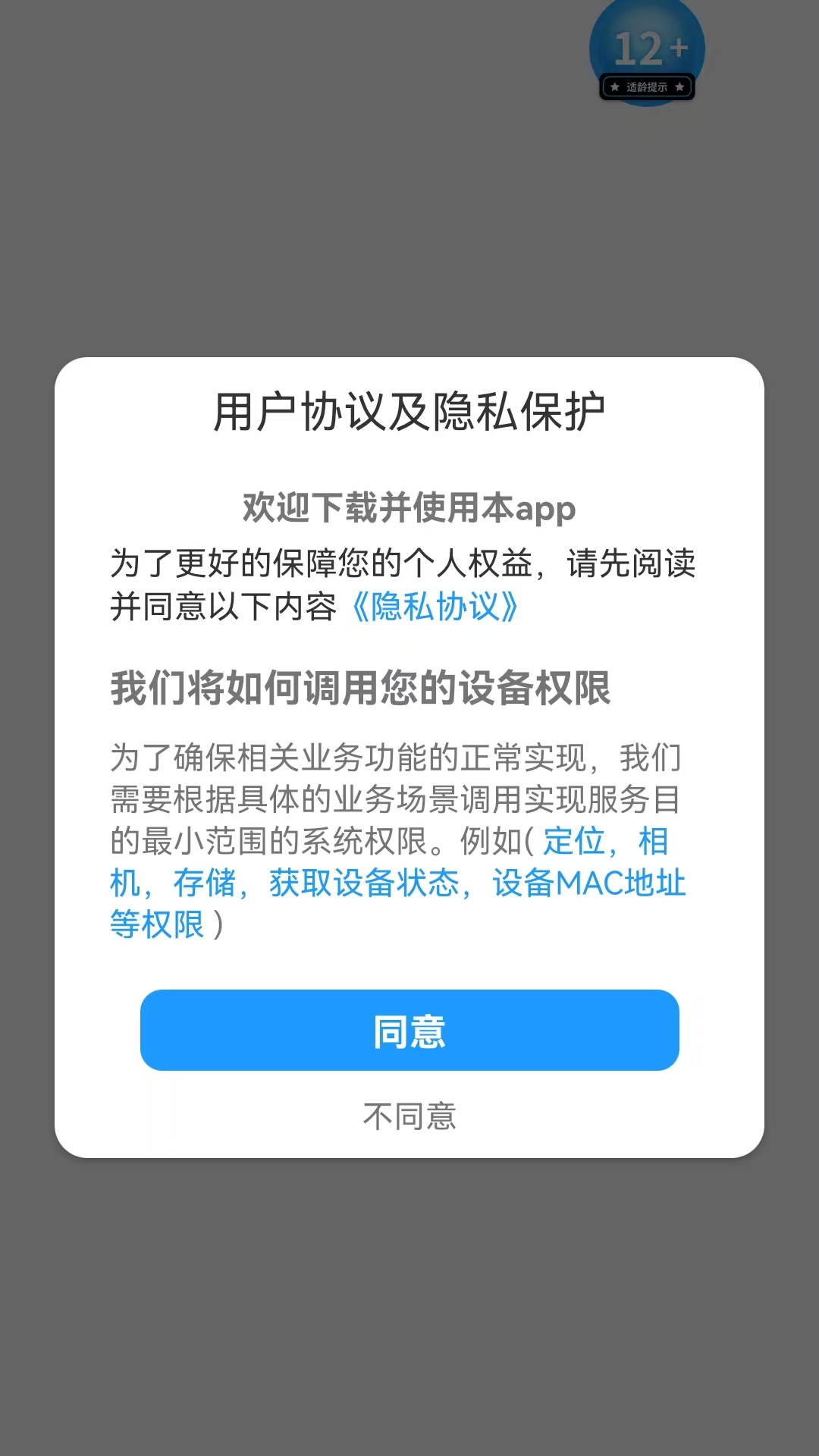 学霸养成截图